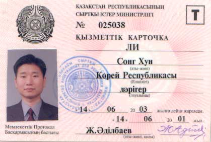 official card Դϴ.  Ҽ ź մϴ.